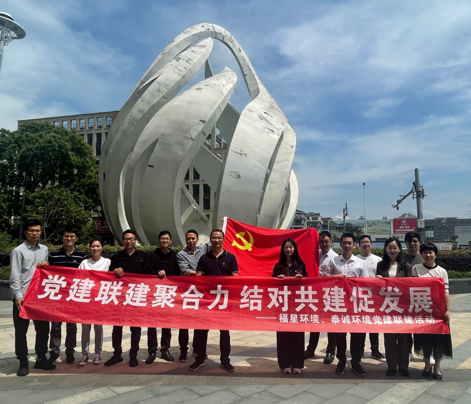 开展“党建联建聚合力 结对共建促发展” 党日活动